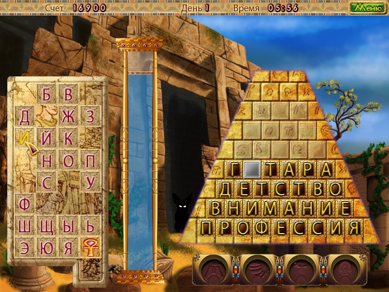 Скриншот из игры Amazing Pyramids под номером 5