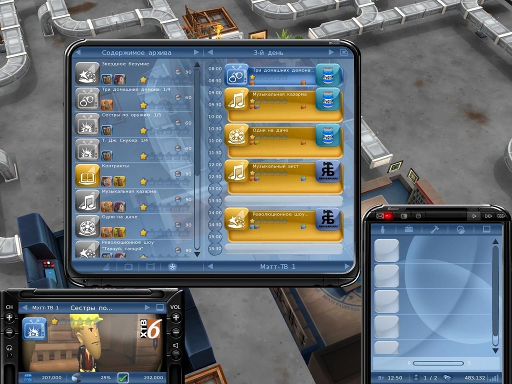Скриншот из игры M.U.D. TV под номером 12