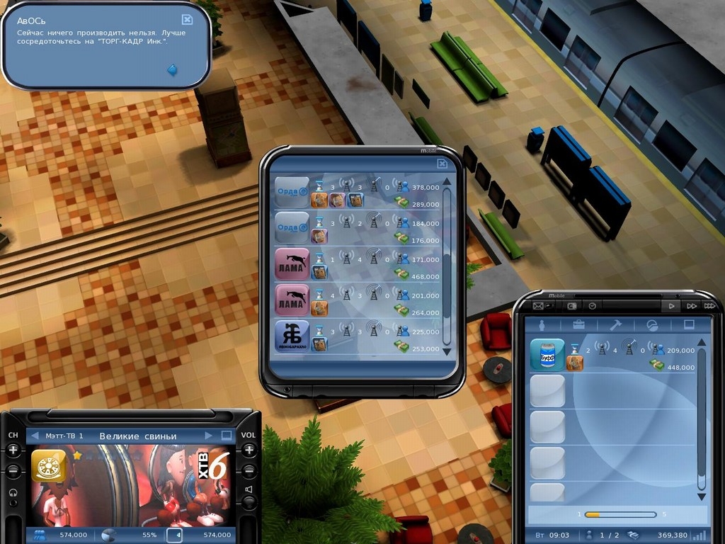 Скриншот из игры M.U.D. TV под номером 2