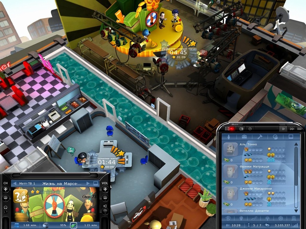Скриншот из игры M.U.D. TV под номером 20