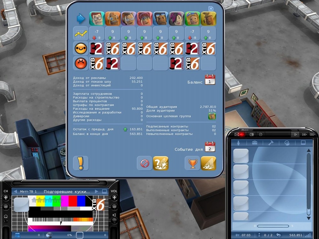 Скриншот из игры M.U.D. TV под номером 29