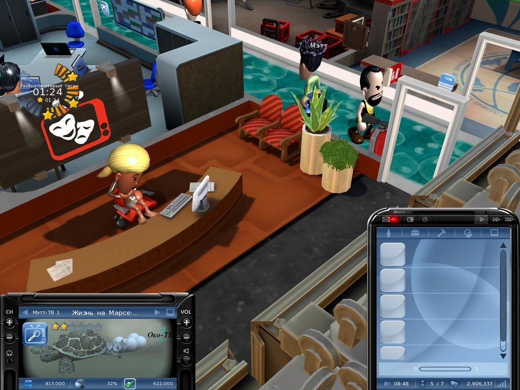 Скриншот из игры M.U.D. TV под номером 30