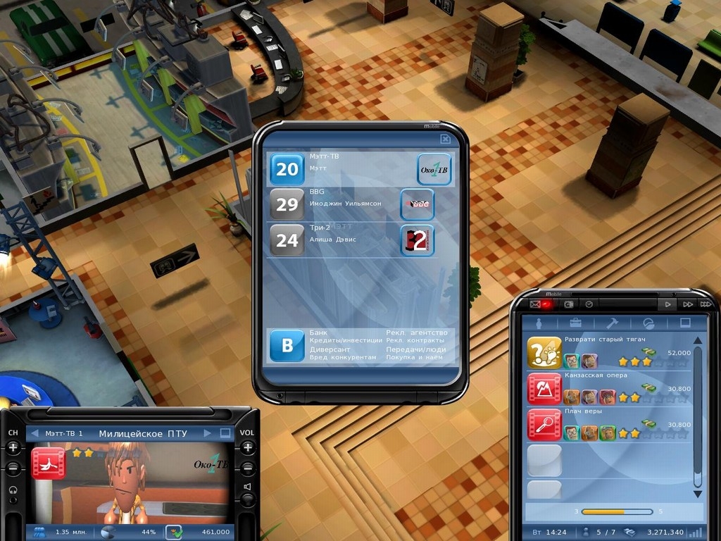 Скриншот из игры M.U.D. TV под номером 31