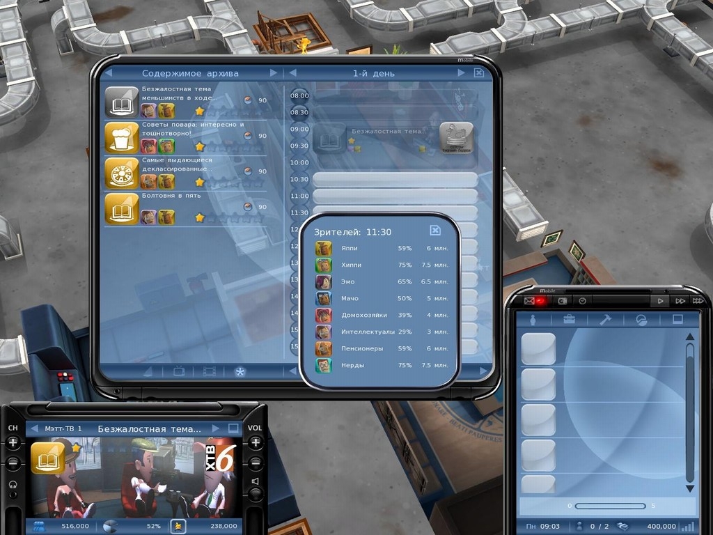 Скриншот из игры M.U.D. TV под номером 32