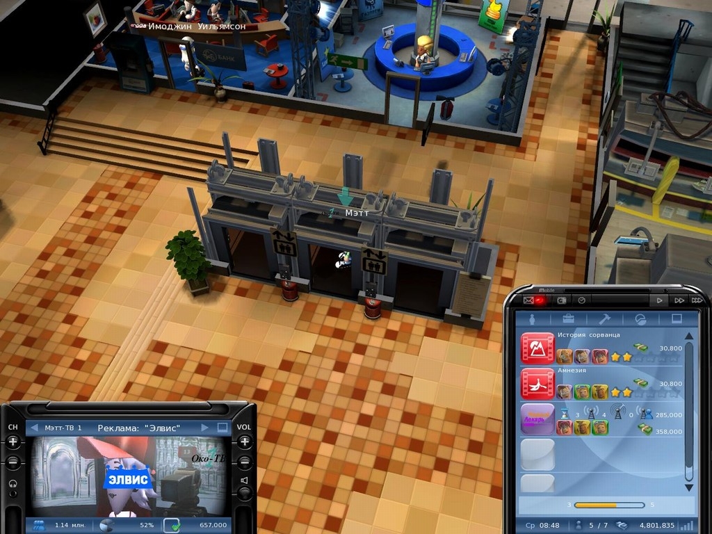 Скриншот из игры M.U.D. TV под номером 35