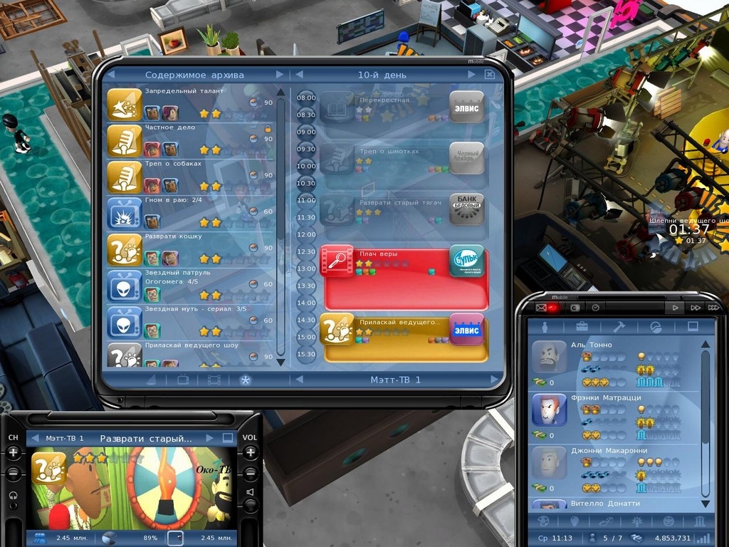 Скриншот из игры M.U.D. TV под номером 5