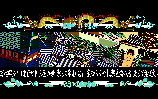 Скриншот из игры Bandit Kings of Ancient China под номером 11