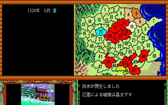 Скриншот из игры Bandit Kings of Ancient China под номером 22