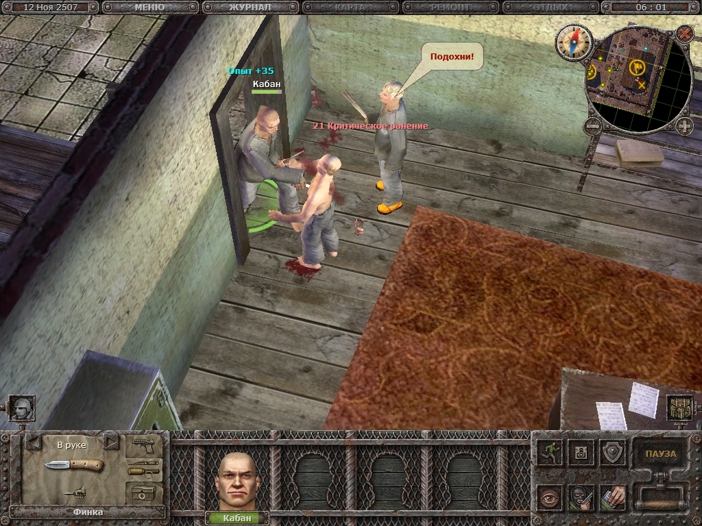 Скриншот из игры Dungeon Cleaners под номером 1