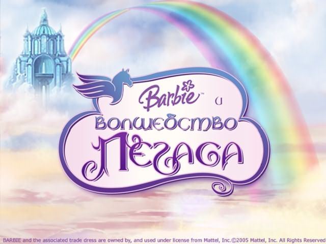 Скриншот из игры Barbie and the Magic of Pegasus под номером 6
