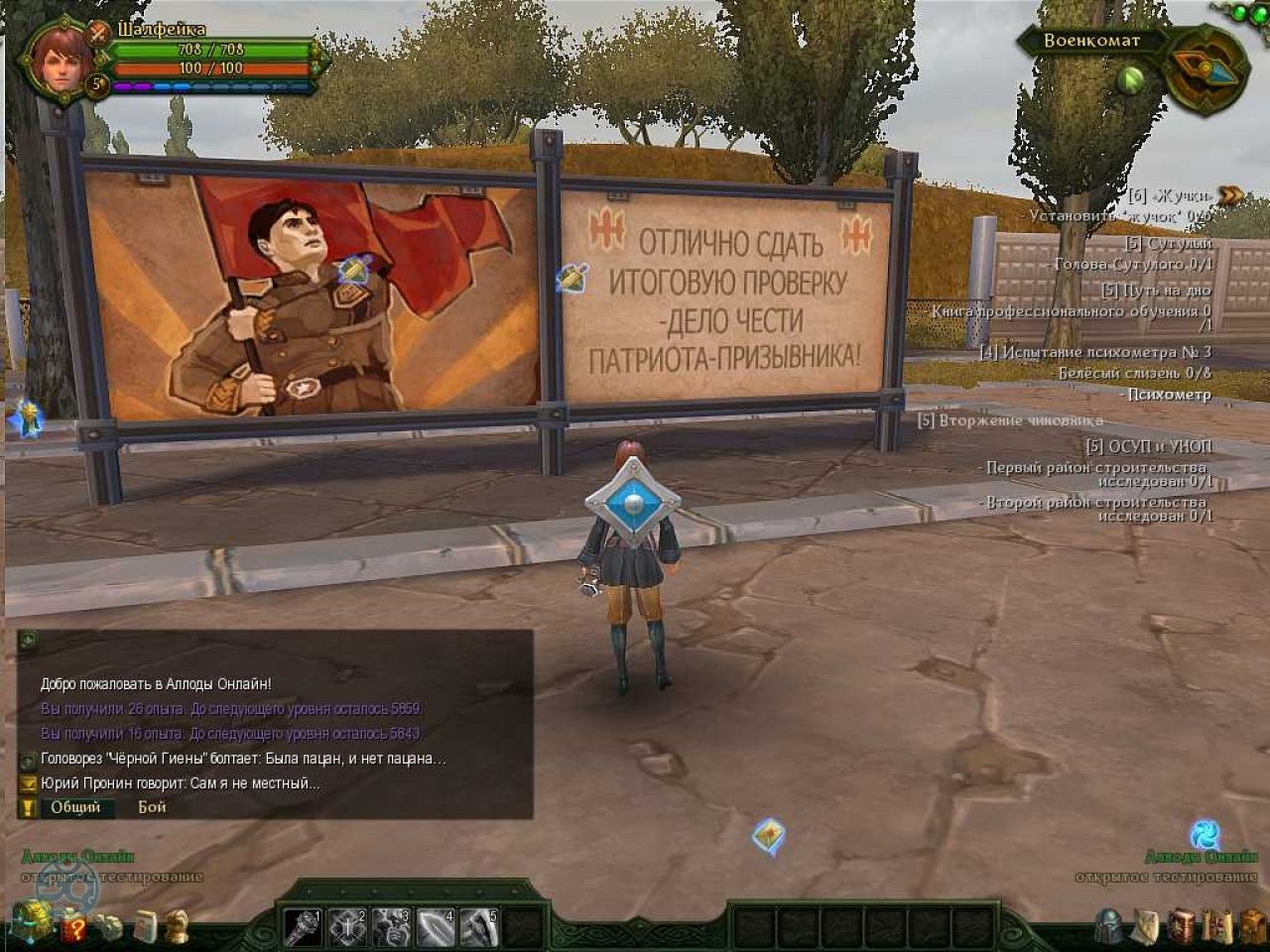 Скриншот из игры Allods Online под номером 80