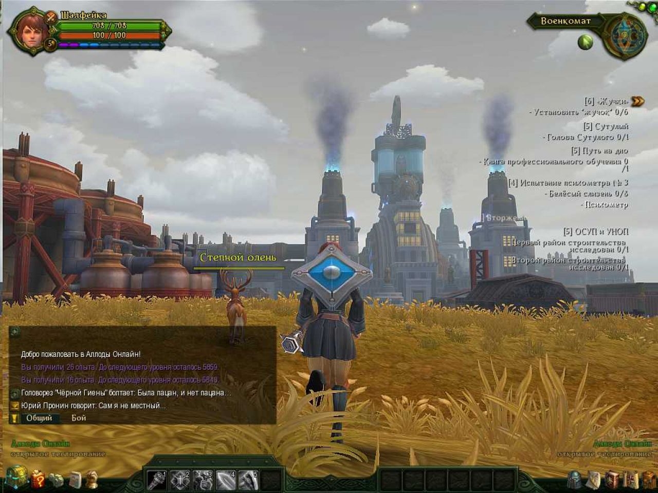 Скриншот из игры Allods Online под номером 82