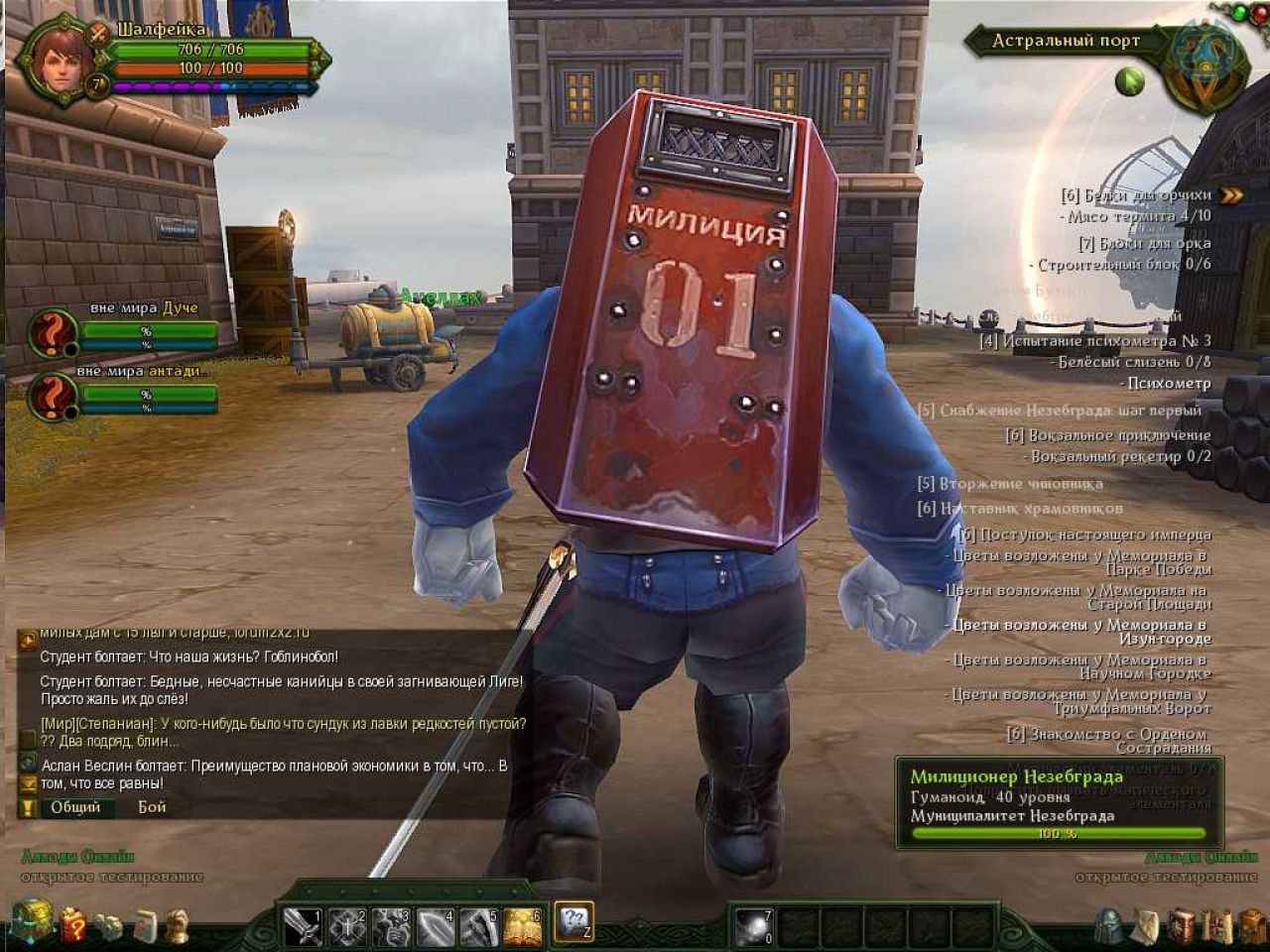 Скриншот из игры Allods Online под номером 84