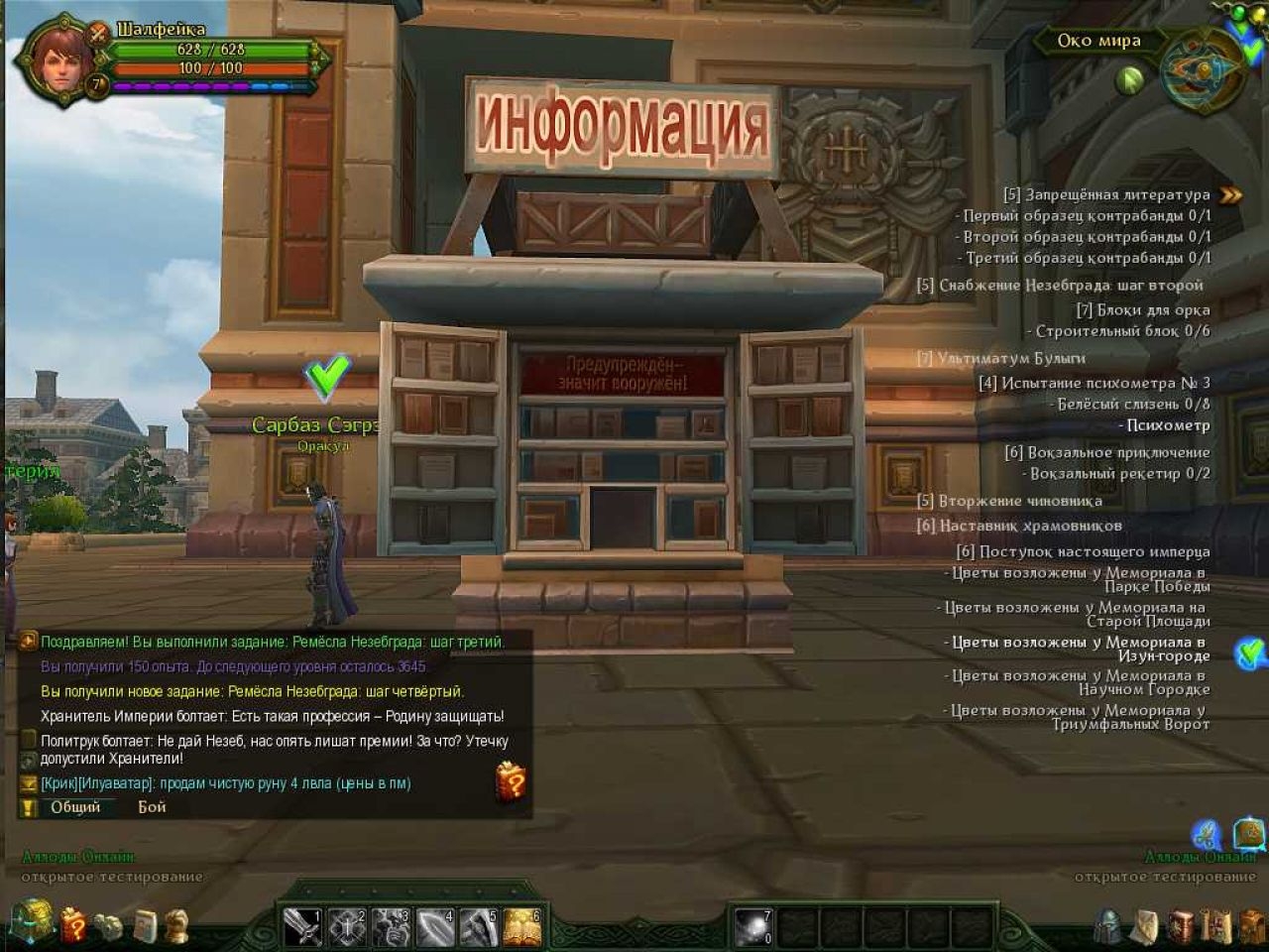 Скриншот из игры Allods Online под номером 85