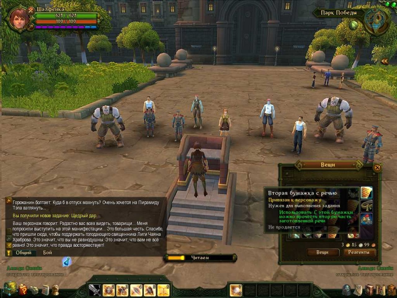 Скриншот из игры Allods Online под номером 86