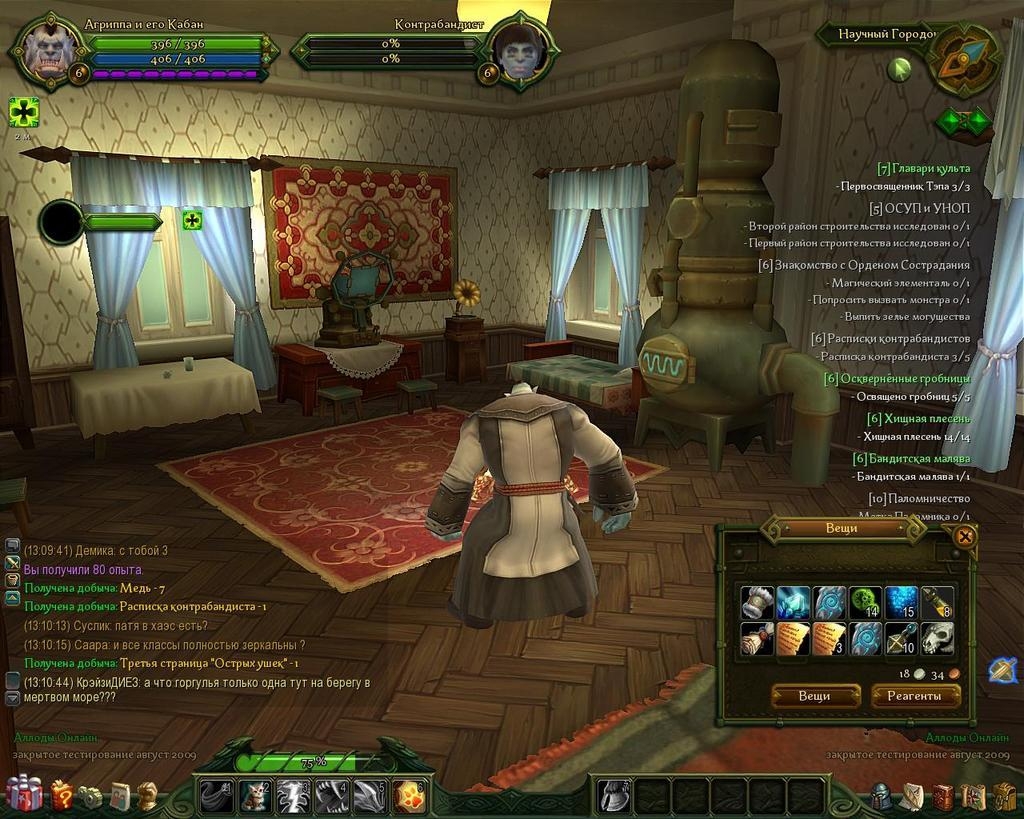 Скриншот из игры Allods Online под номером 92