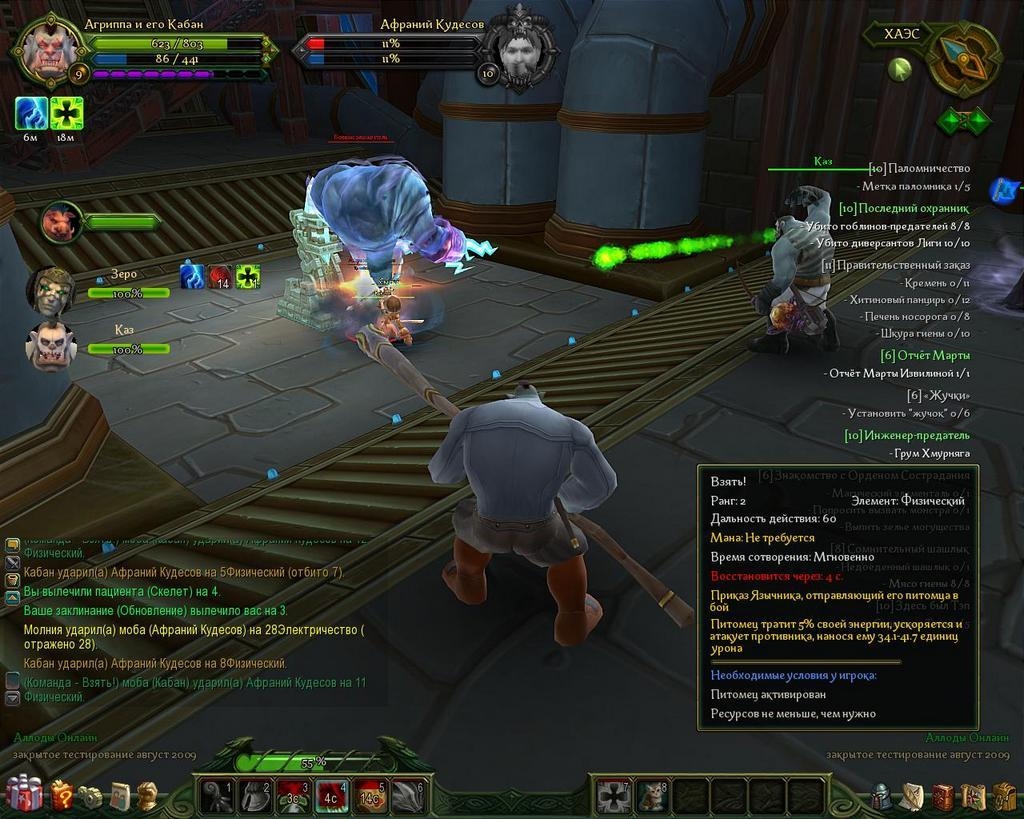 Скриншот из игры Allods Online под номером 95