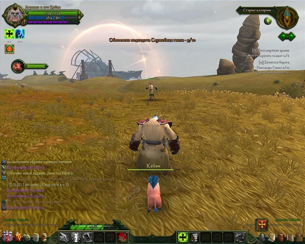 Скриншот из игры Allods Online под номером 96