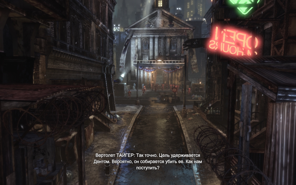 Скриншот из игры Batman: Arkham City под номером 186