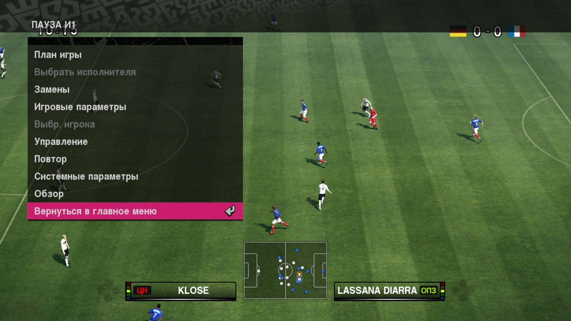 Скриншот из игры Pro Evolution Soccer 2010 под номером 141