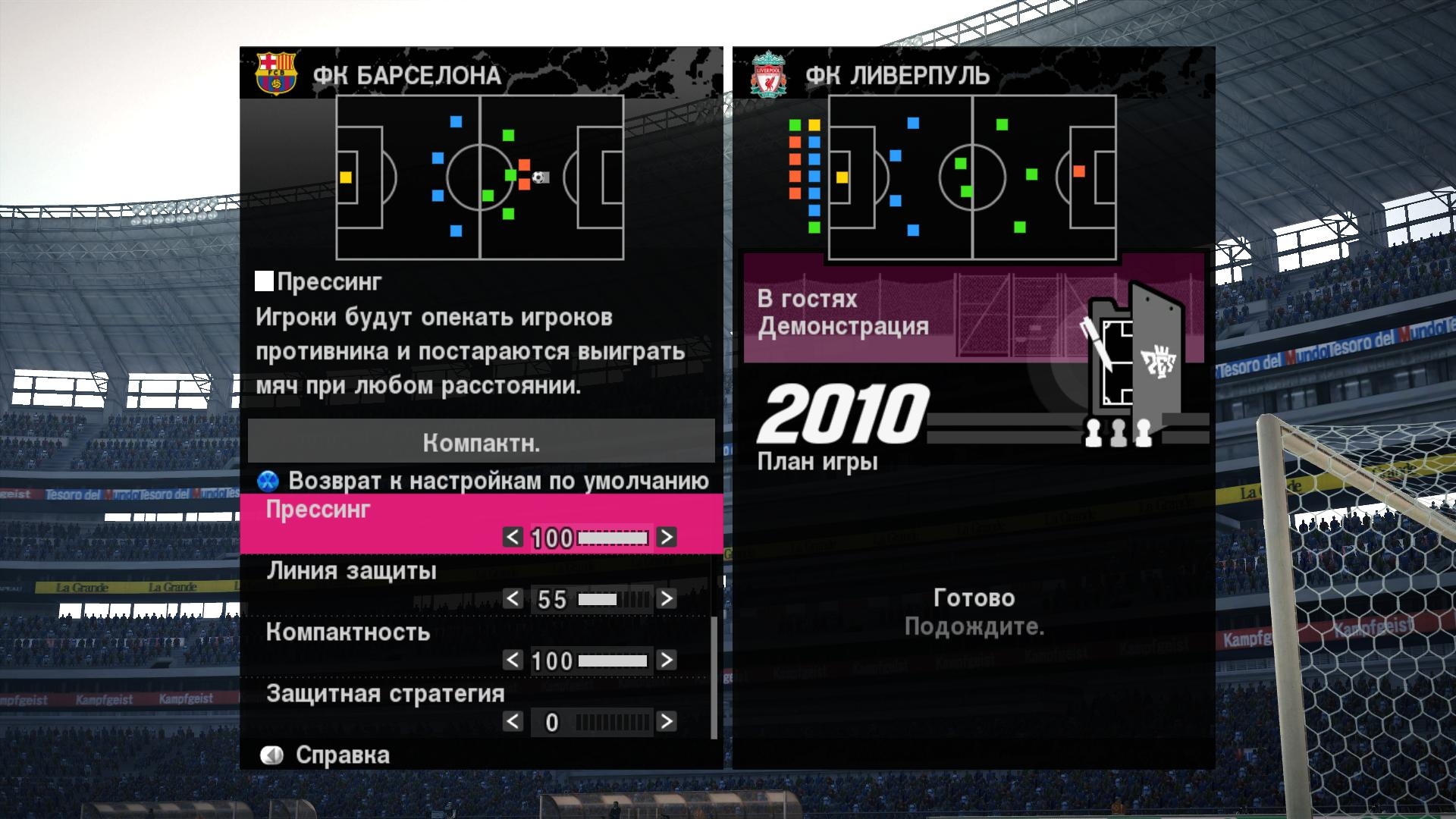 Скриншот из игры Pro Evolution Soccer 2010 под номером 214