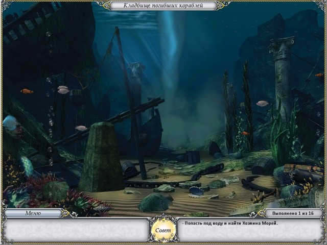 Скриншот из игры Treasure Seekers 2: The Enchanted Canvases под номером 2