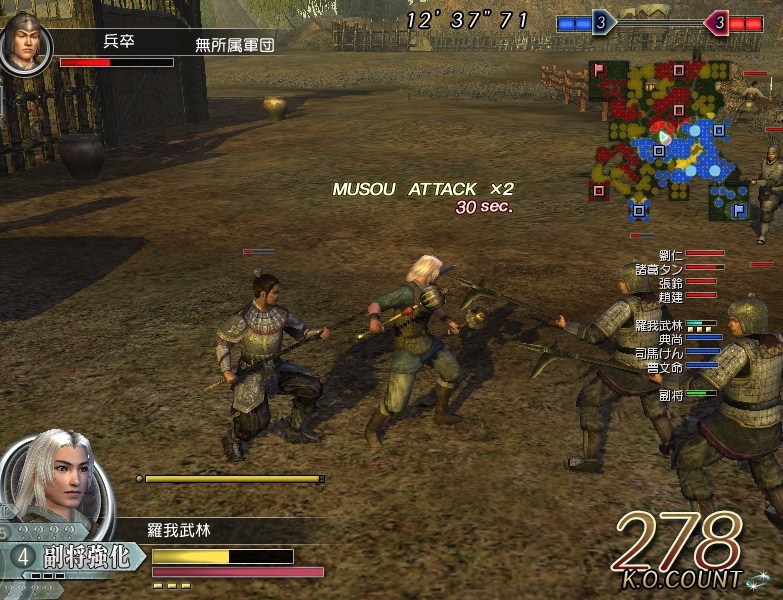 Скриншот из игры Dynasty Warriors: Online под номером 46