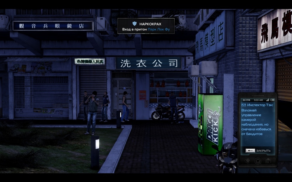 Скриншот из игры Sleeping Dogs под номером 147