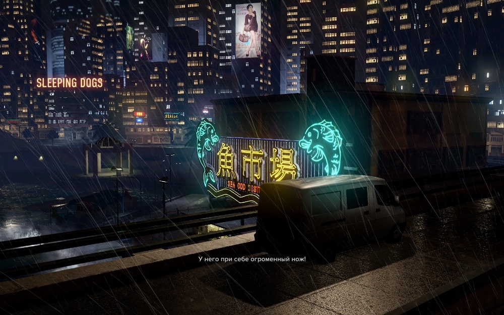 Скриншот из игры Sleeping Dogs под номером 65