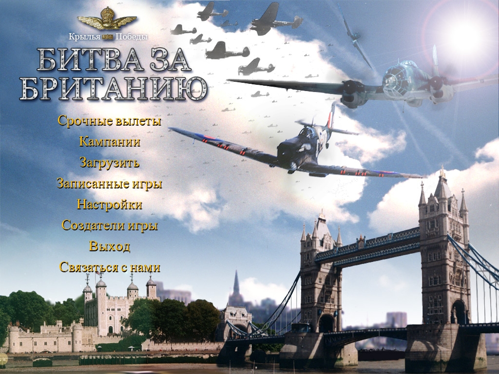 Скриншот из игры Battle of Britain 2: Wings of Victory под номером 1