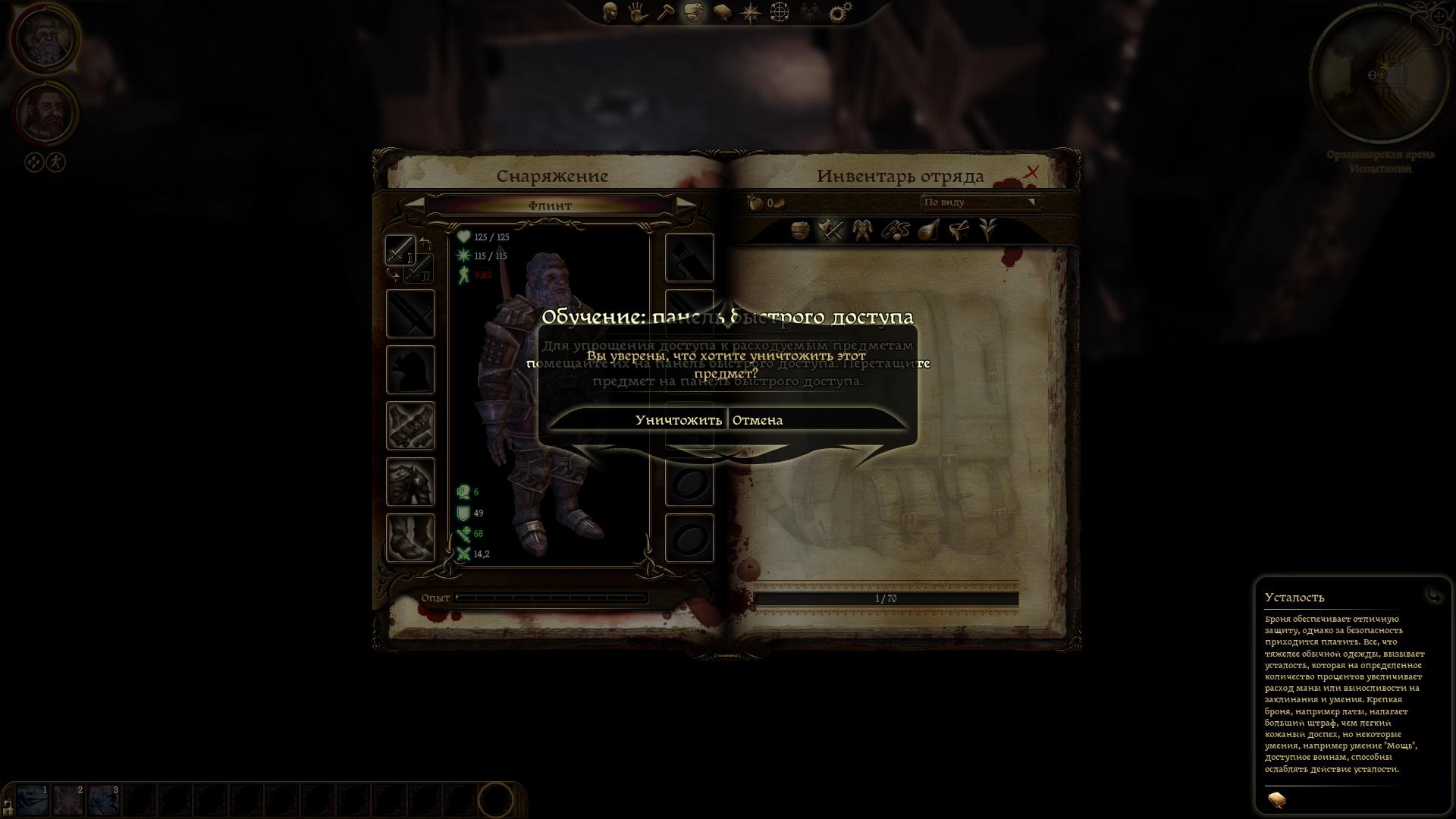 Скриншот из игры Dragon Age: Origins под номером 102