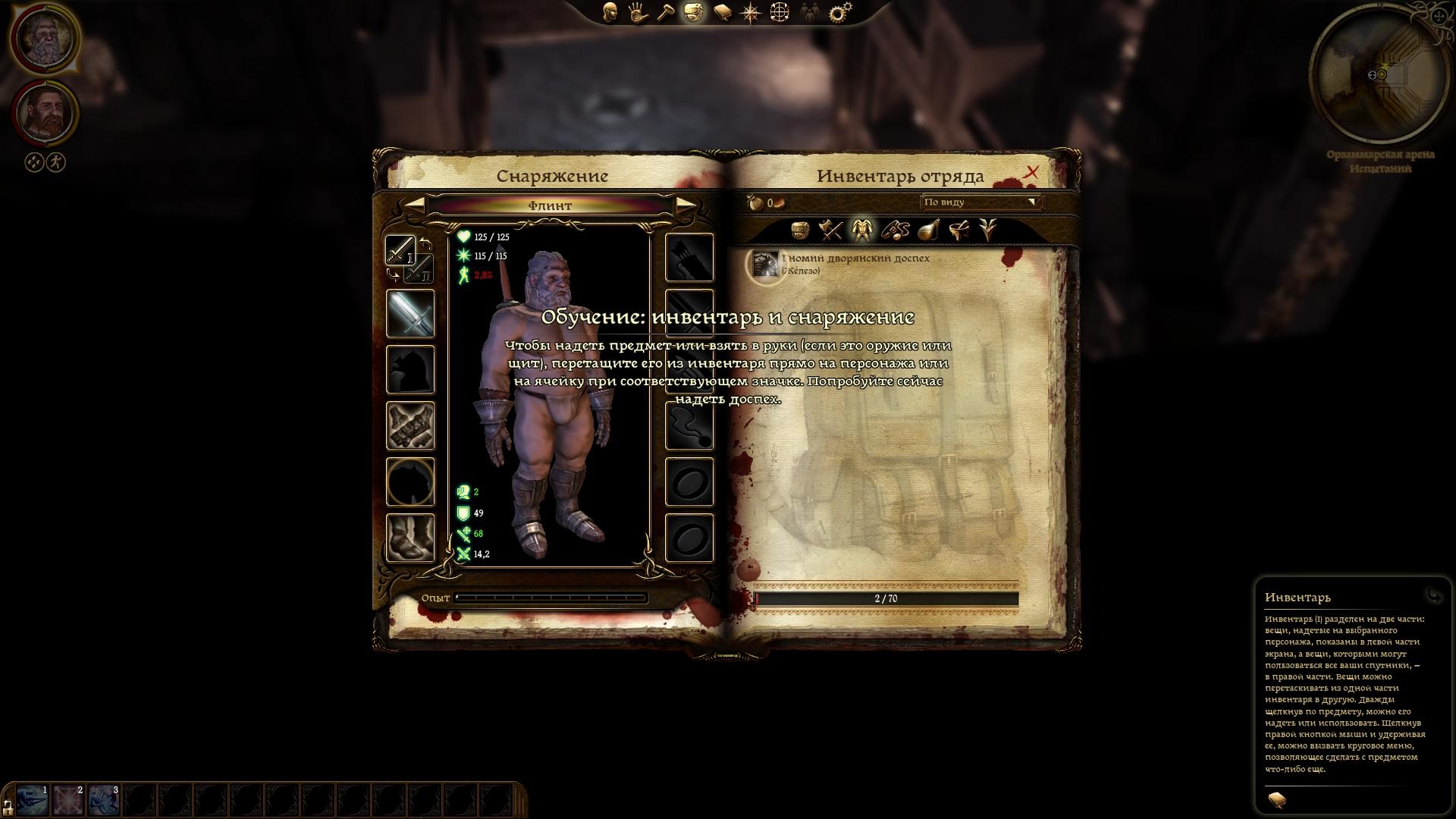 Скриншот из игры Dragon Age: Origins под номером 103
