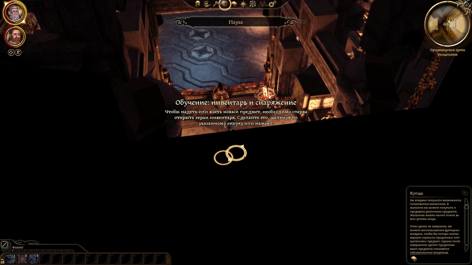 Скриншот из игры Dragon Age: Origins под номером 104