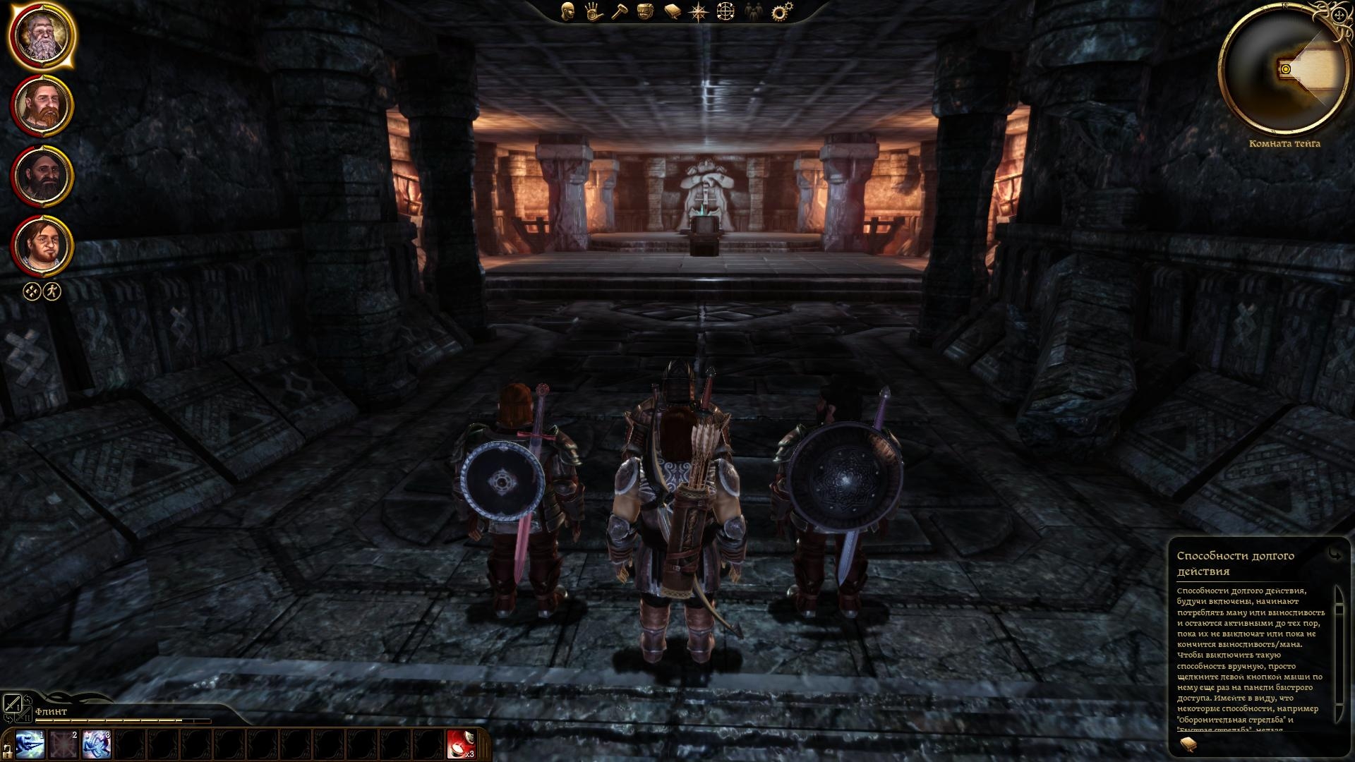 Скриншот из игры Dragon Age: Origins под номером 119