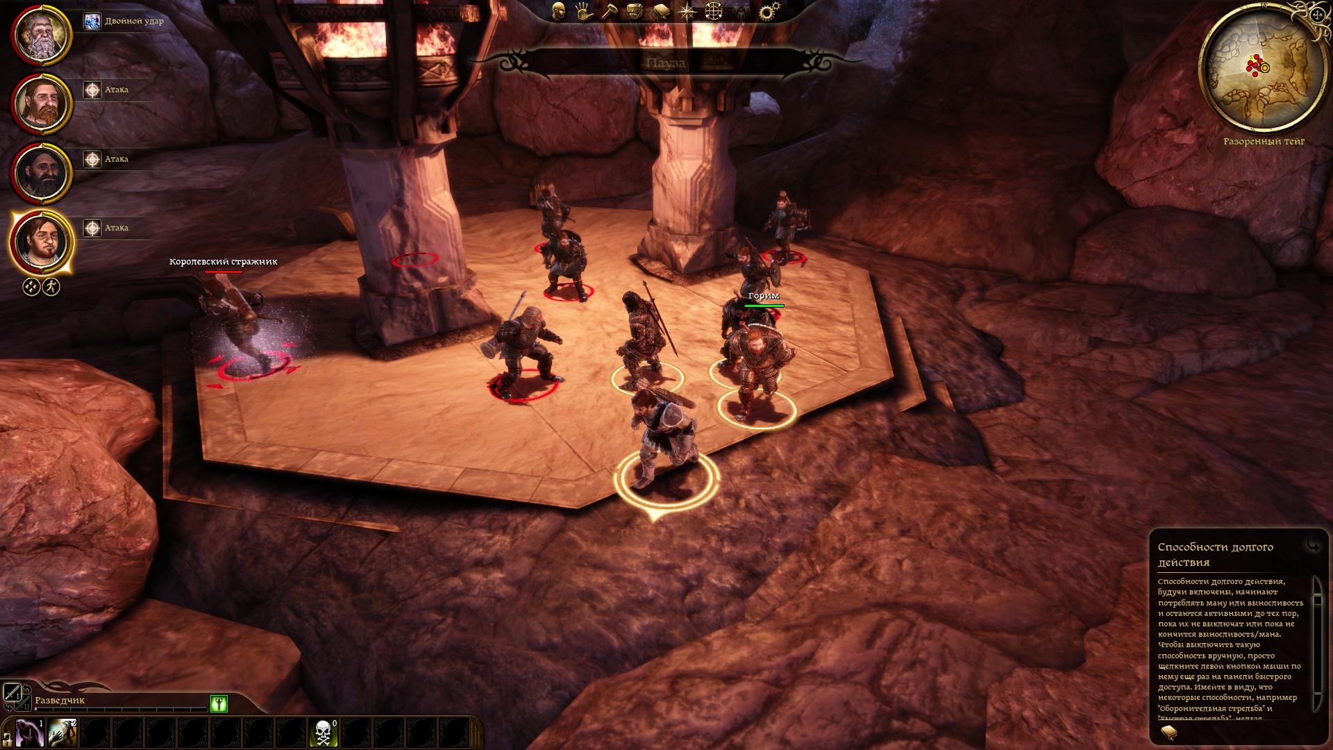 Скриншот из игры Dragon Age: Origins под номером 149