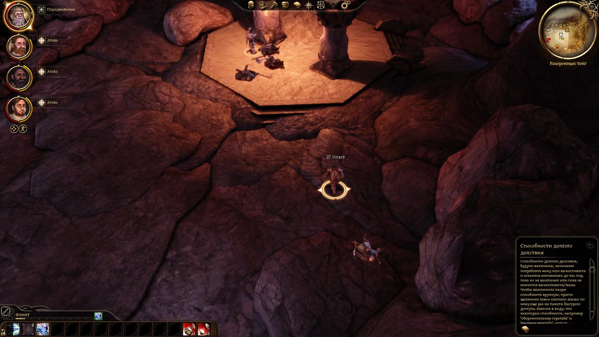 Скриншот из игры Dragon Age: Origins под номером 154