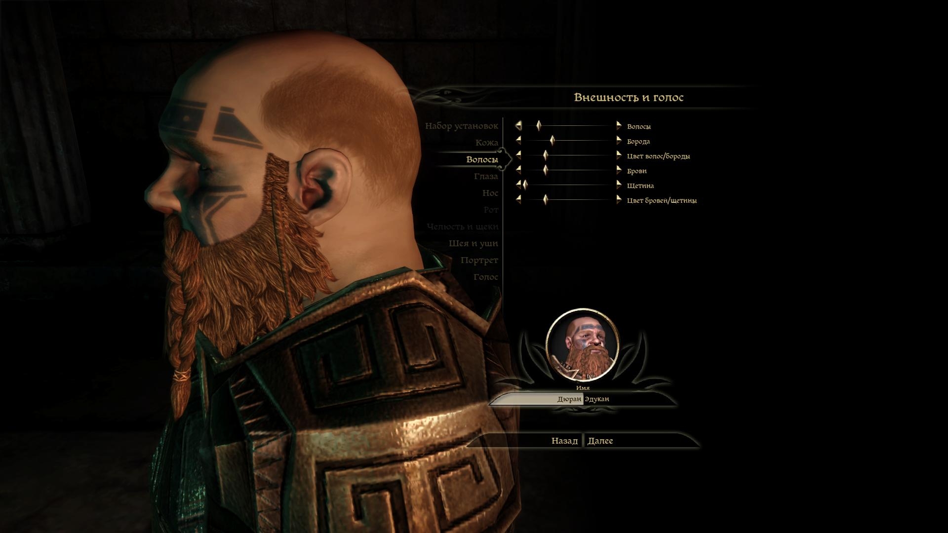 Скриншот из игры Dragon Age: Origins под номером 16