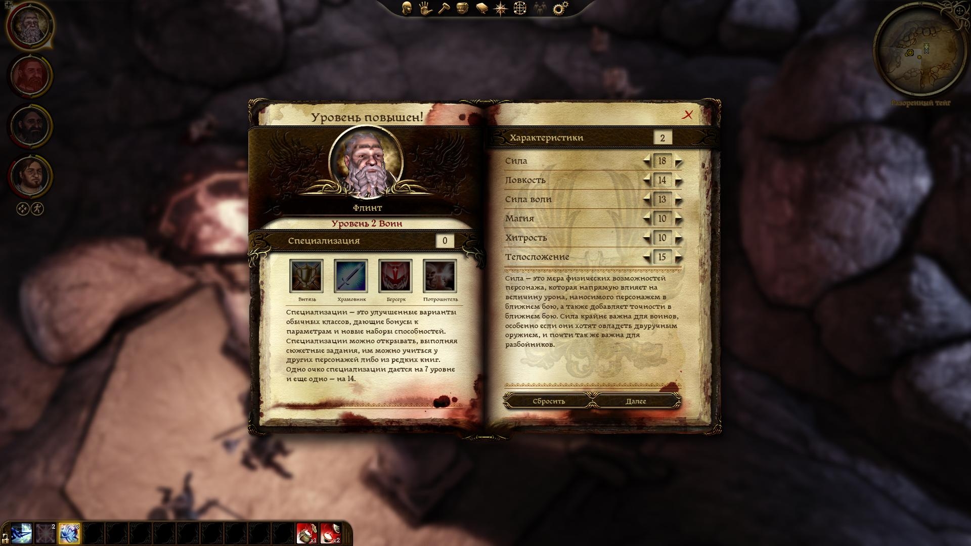 Скриншот из игры Dragon Age: Origins под номером 163