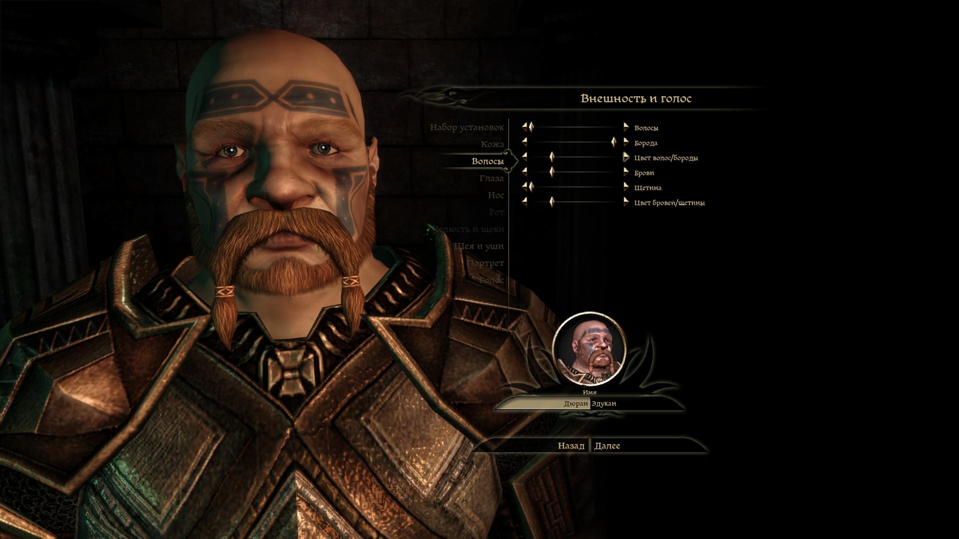 Скриншот из игры Dragon Age: Origins под номером 18