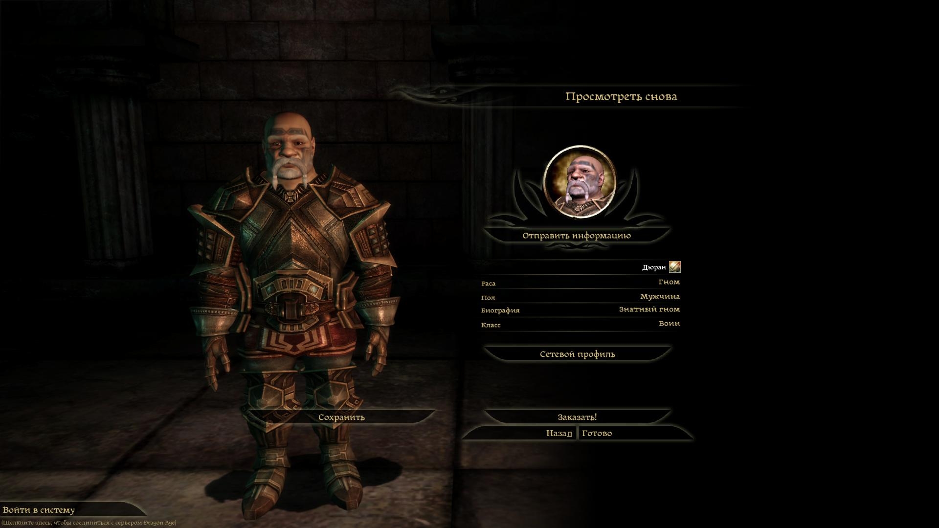 Скриншот из игры Dragon Age: Origins под номером 19