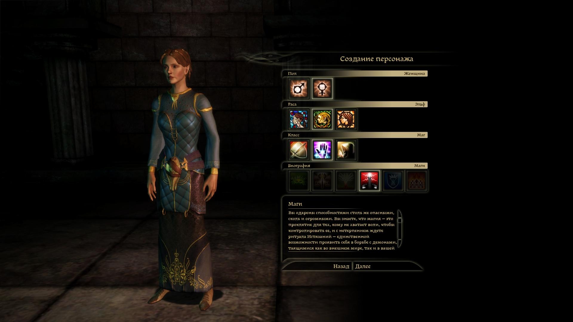 Скриншот из игры Dragon Age: Origins под номером 20