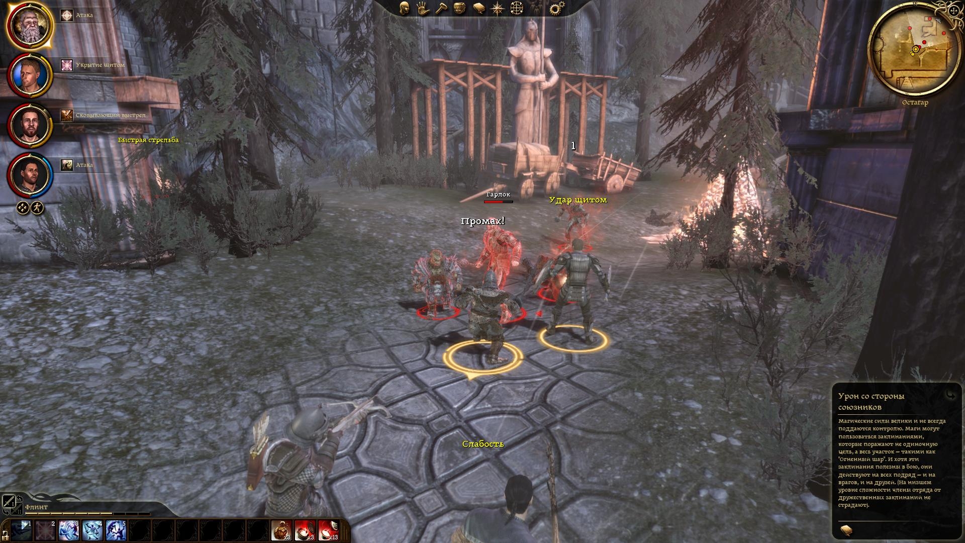 Скриншот из игры Dragon Age: Origins под номером 209