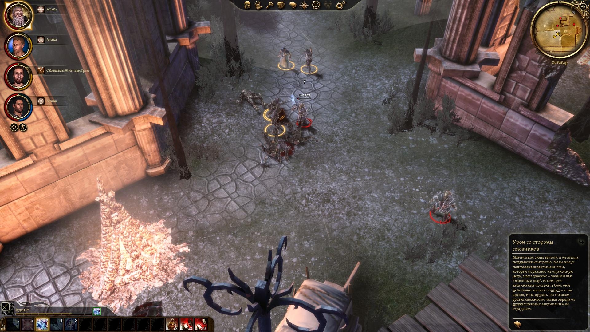 Скриншот из игры Dragon Age: Origins под номером 210