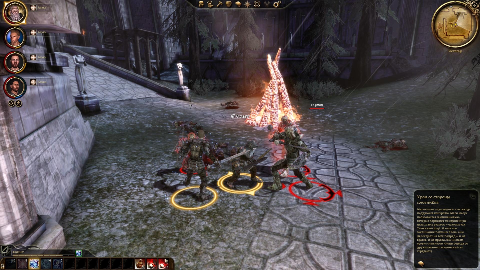 Скриншот из игры Dragon Age: Origins под номером 213