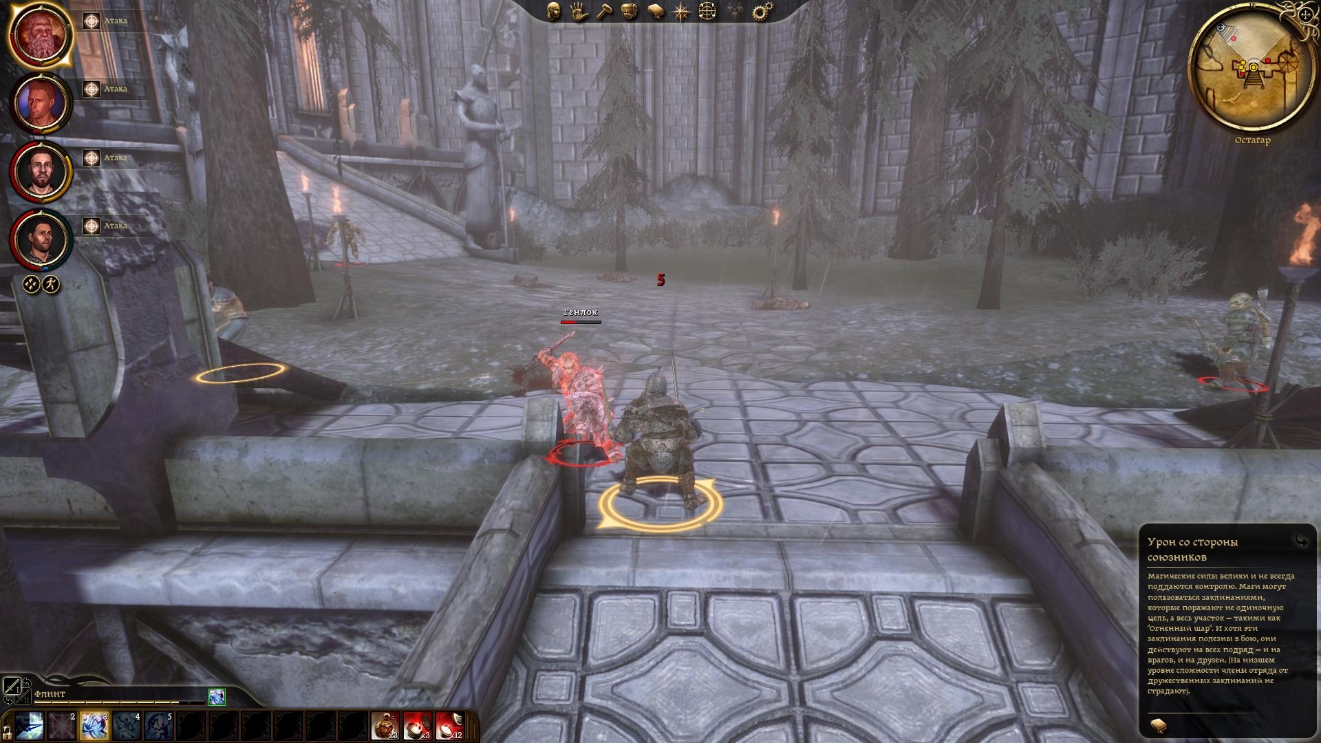 Скриншот из игры Dragon Age: Origins под номером 215