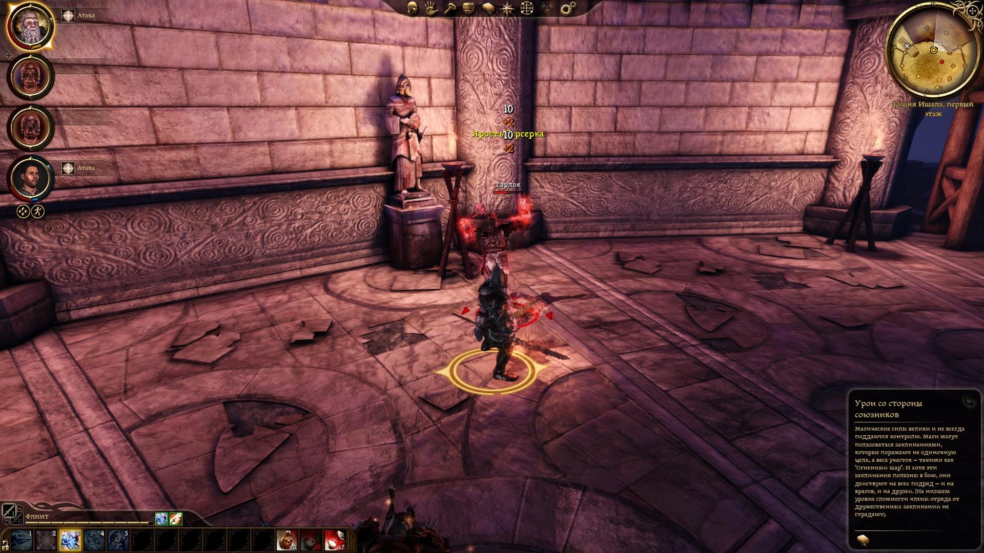 Скриншот из игры Dragon Age: Origins под номером 216