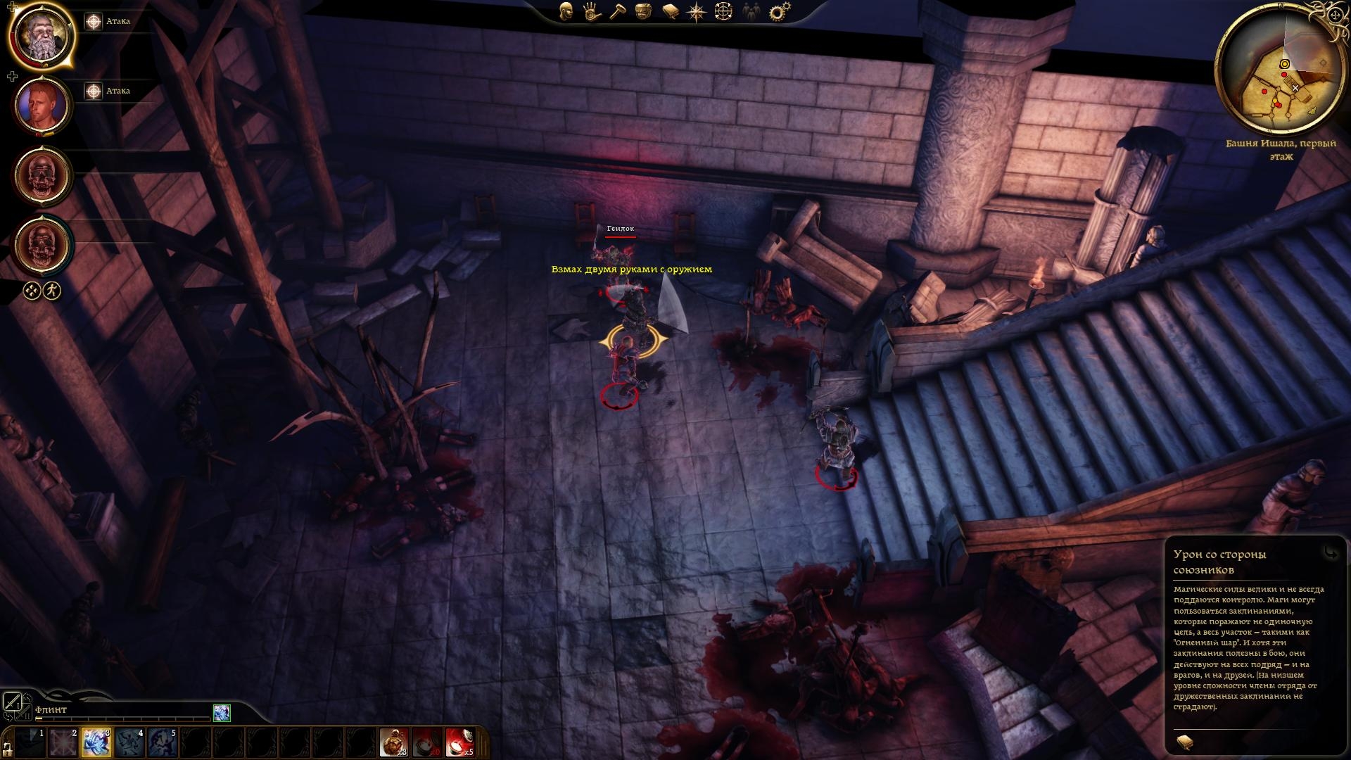 Скриншот из игры Dragon Age: Origins под номером 232
