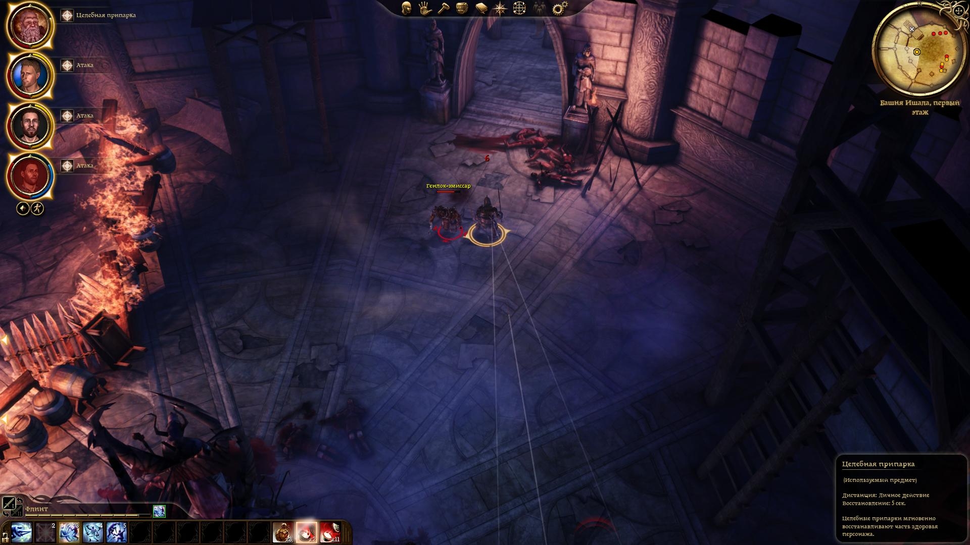 Скриншот из игры Dragon Age: Origins под номером 236