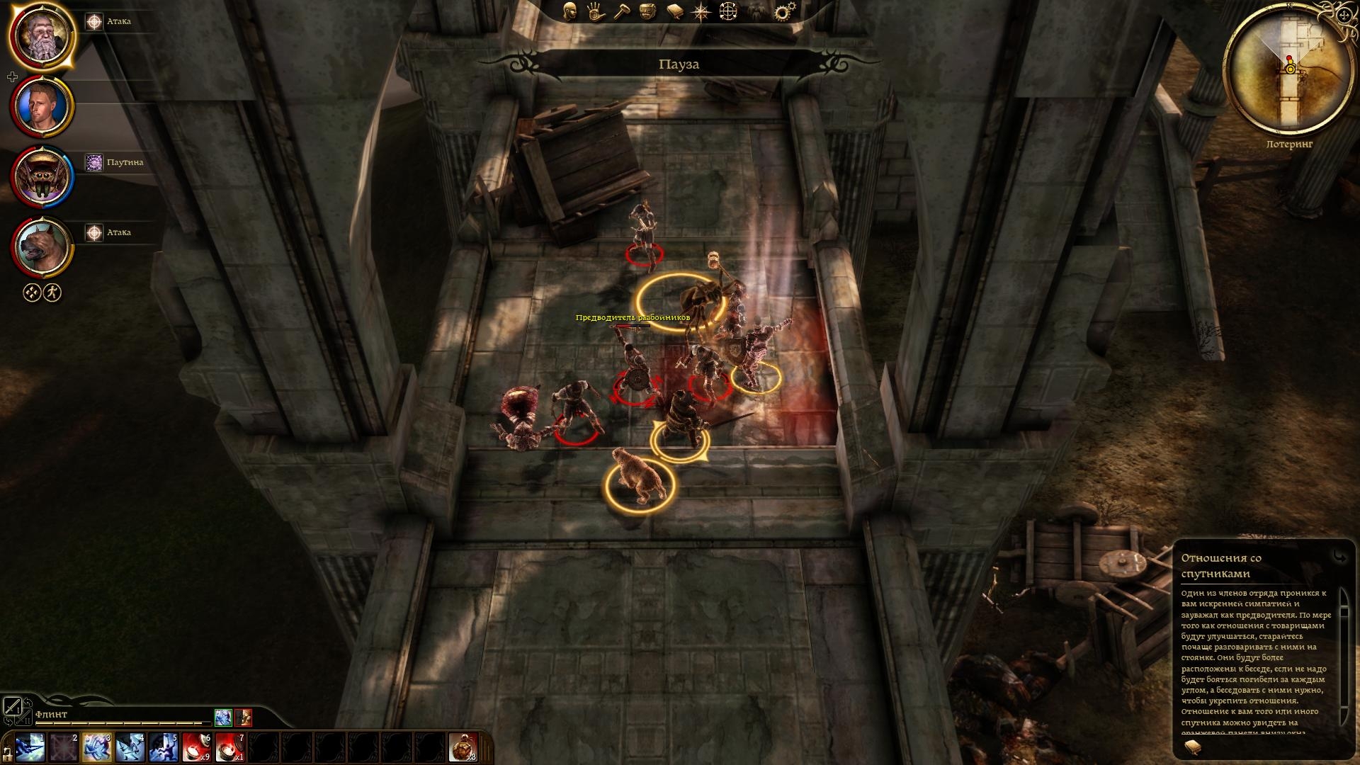 Скриншот из игры Dragon Age: Origins под номером 253