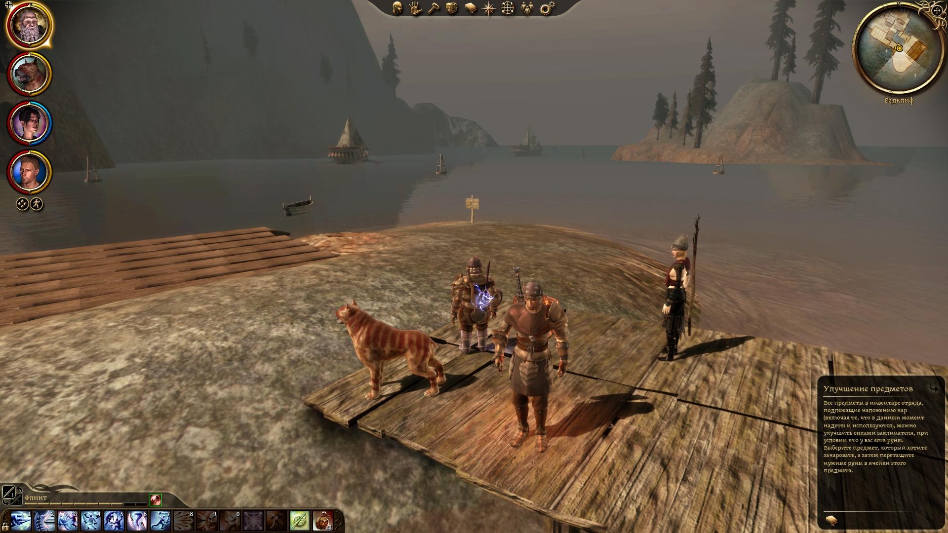 Скриншот из игры Dragon Age: Origins под номером 256